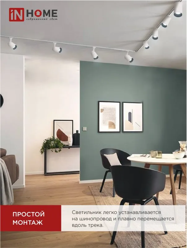 картинка Светильник трековый светодиодный TR-07-TL 35Вт 6500К 3500Лм IP40 24 градуса белый серии TOP-LINE IN HOME