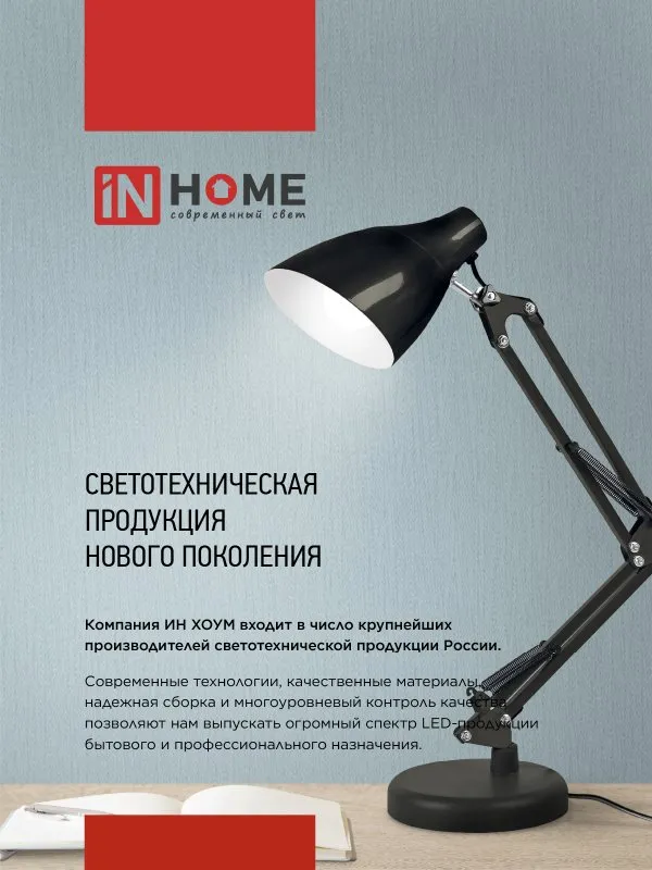 картинка Светильник настольный светодиодный PLUS ССС-02Б 15Вт 3000-6500К 600Лм USB, с адаптером, струбцина БЕЛЫЙ IN HOME