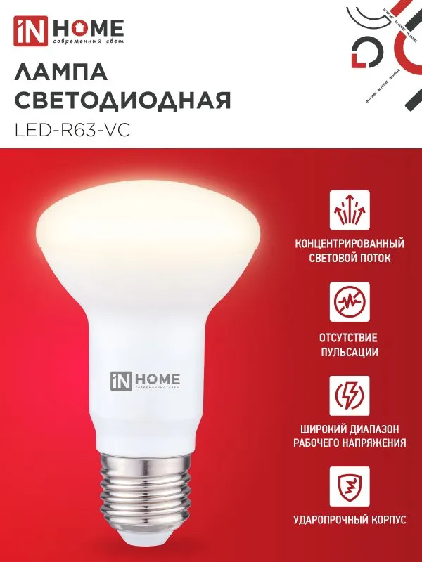 картинка Лампа светодиодная LED-R63-VC 9Вт 230В Е27 3000К 810Лм IN HOME