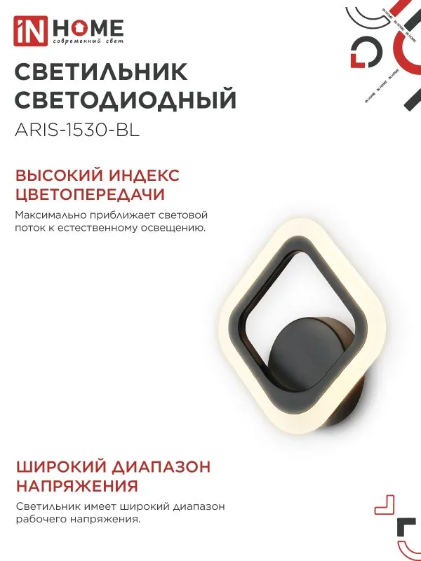 картинка Светильник светодиодный ELEGANT ARIS-1530-BL 15Вт 230В 3000K 1200Лм черный IN HOME