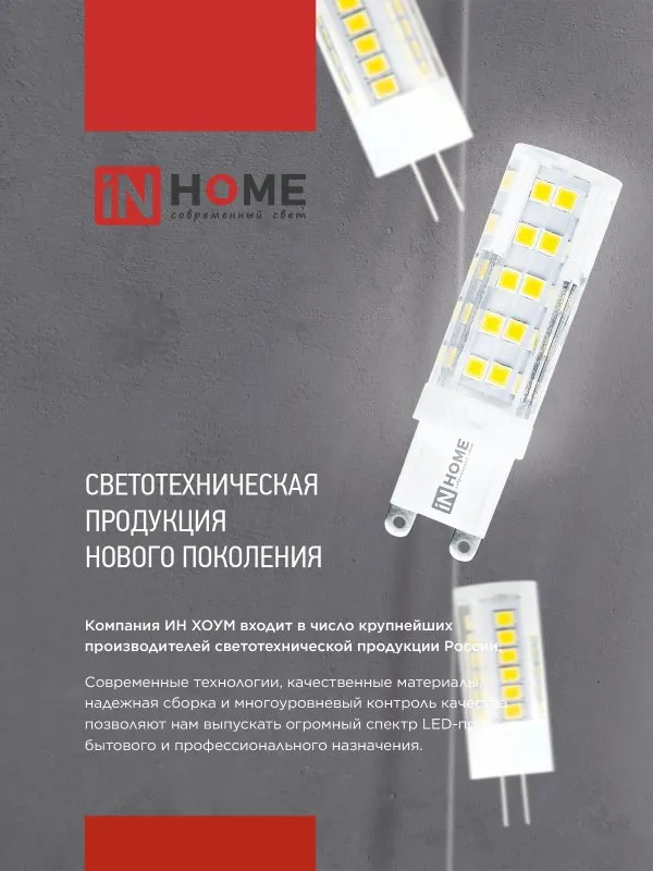 картинка Лампа светодиодная LED-T25-CORN 8Вт 230В E14 4000К 770Лм IN HOME