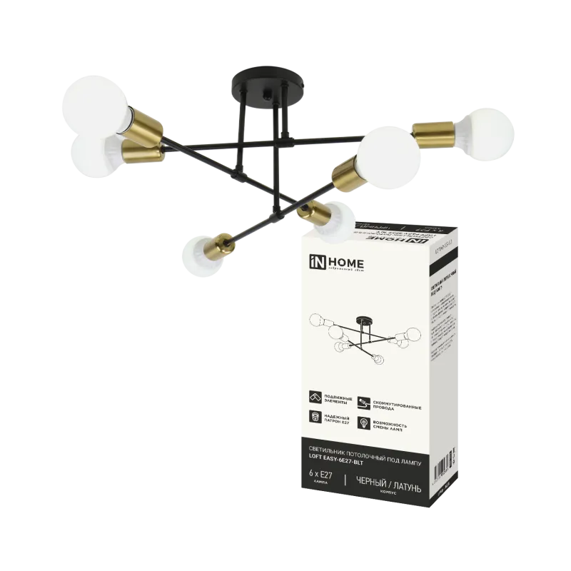 картинка Люстра под лампу LOFT EASY-6E27-BLT 6хЕ27 черный, латунь IN HOME