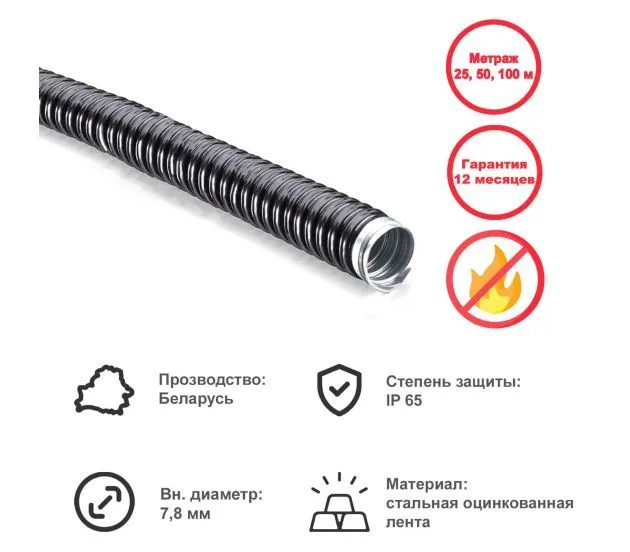 картинка 8 мм Рукав мет.РЗ-Ц-ПВХнг (100м)
