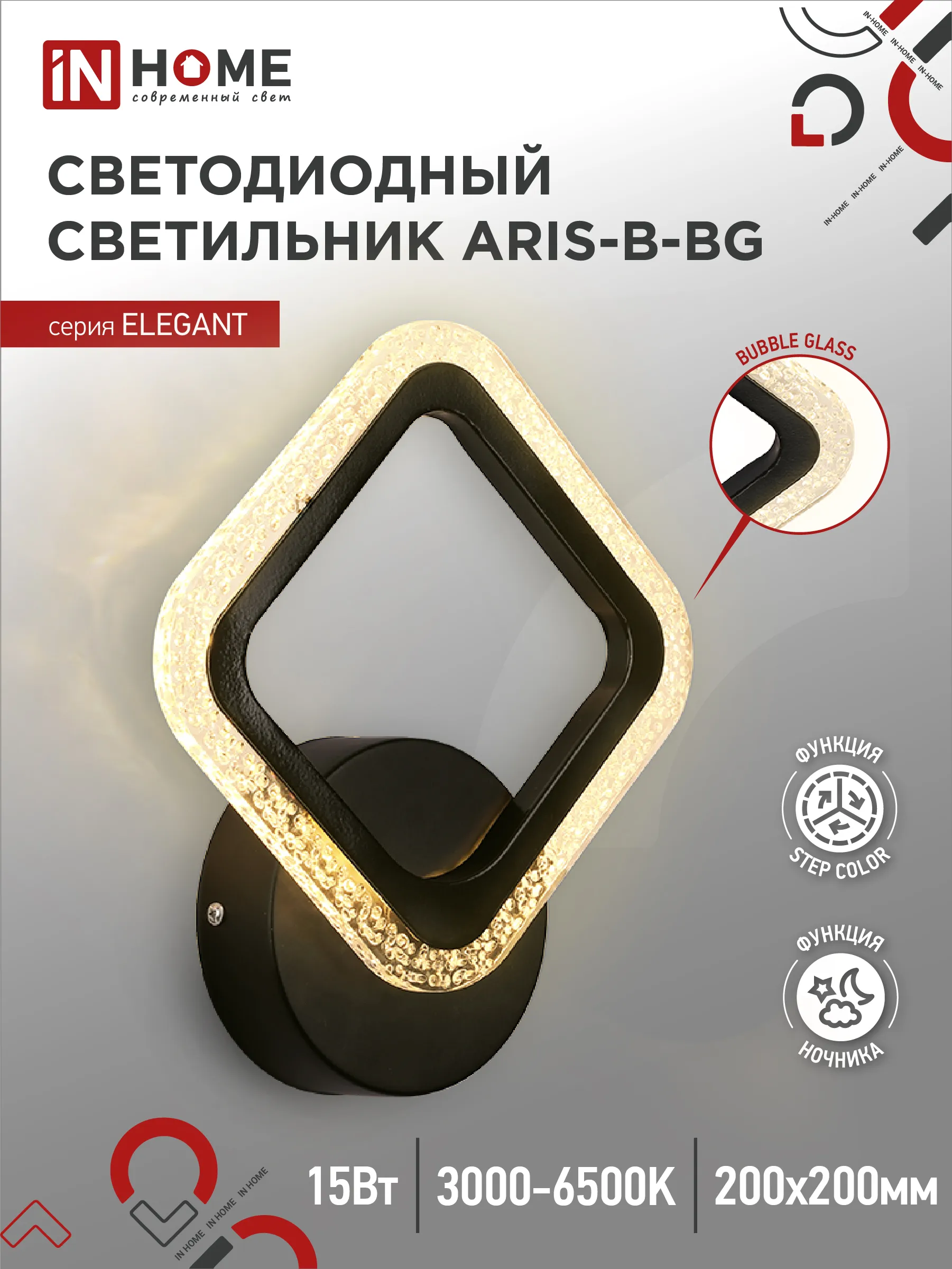 картинка Светильник светодиодный ELEGANT ARIS-B-BG 15Вт 230В 3000-6500K 1200Лм STEP COLOR черный IN HOME