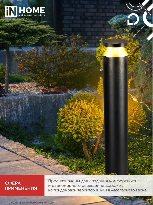 картинка Светильник уличный светодиодный на столб ТБУ-CITY TOR-25BL 25Вт 3000/4000/6500К 90x120мм черный IP54 IN HOME