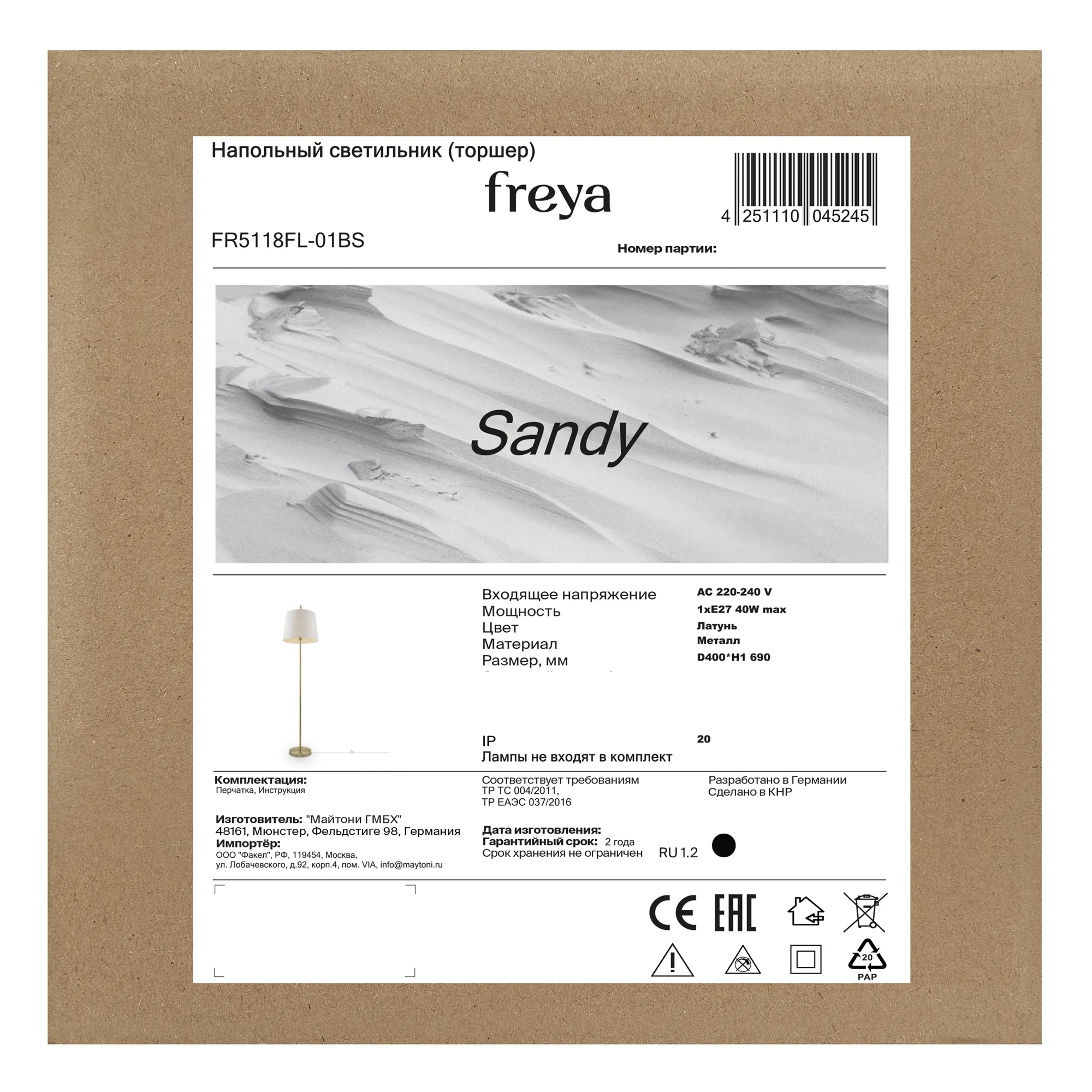 картинка Напольный светильник (торшер) Freya FR5118FL-01BS