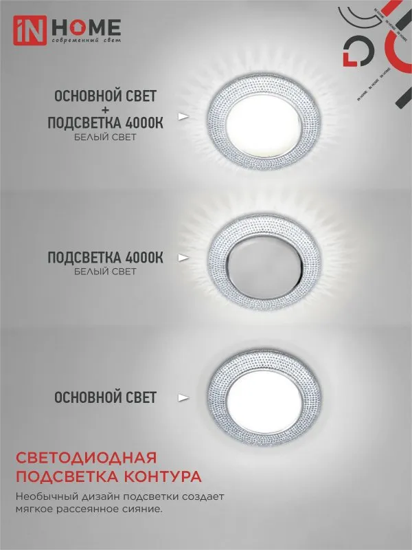 картинка Светильник встраиваемый GX53R-crystal R02L с подсветкой 4К под лампу GX53 Тонированный/Хром IN HOME