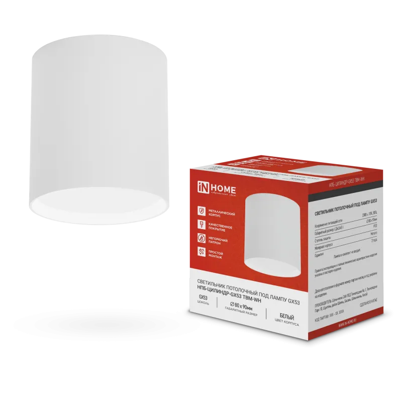картинка Светильник потолочный НПБ-ЦИЛИНДР-GX53 TBM-WH 80х90мм белый IN HOME