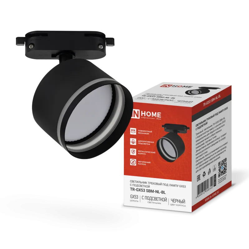картинка Светильник трековый TR-GX53 SBM-NL-BL с подсветкой черный IN HOME