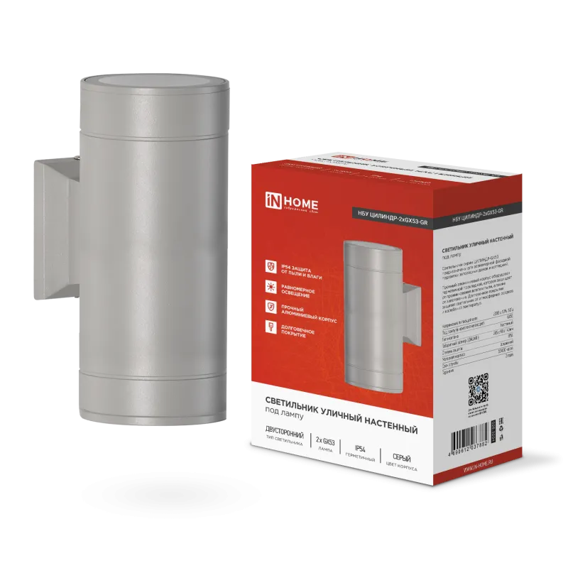 картинка Светильник уличный настенный двусторонний НБУ ЦИЛИНДР-2xGX53-GR алюминиевый серый IP54 IN HOME