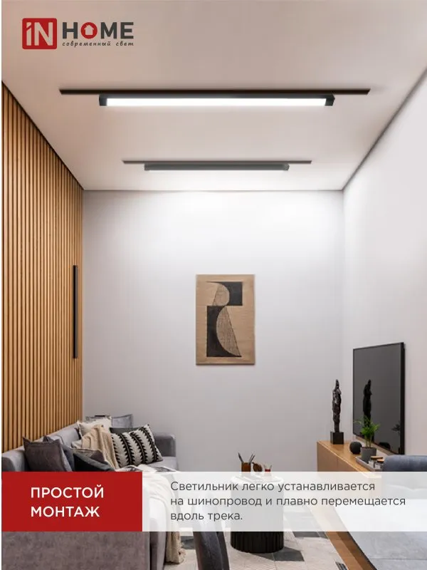 картинка Светильник трековый линейный светодиодный поворотный LTR-01R-TL 5040B 50Вт 4000К 870мм 120 градусов черный серии TOP-LINE IN HOME