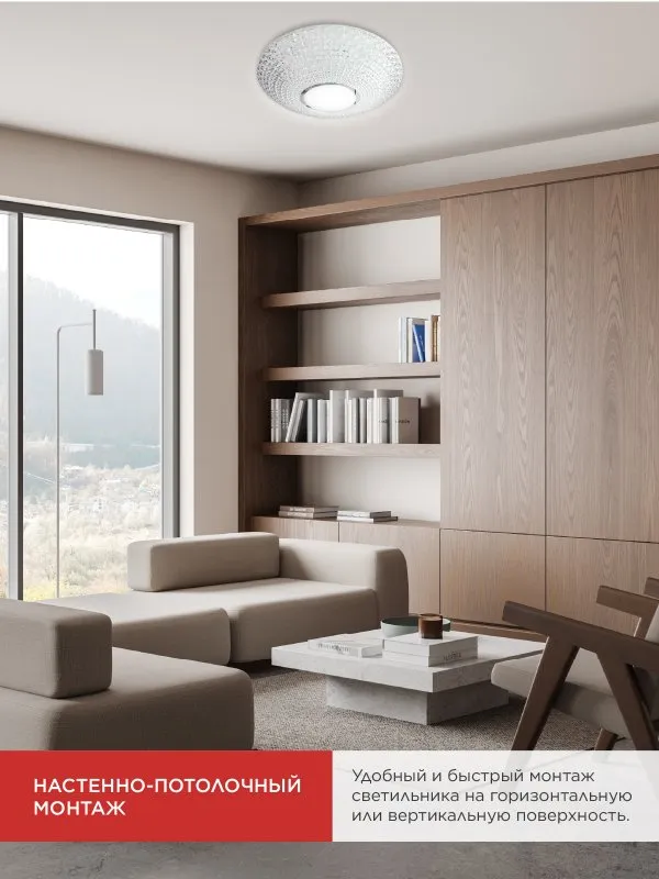 картинка Светильник светодиодный COMFORT CRYSTAL 125Вт 230В 3000-6500K 10000Лм 500x115мм с пультом ДУ IN HOME