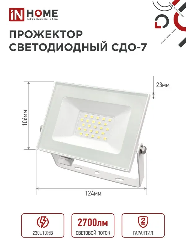 картинка Прожектор светодиодный СДО-7 30Вт 230В 6500К IP65 белый IN HOME