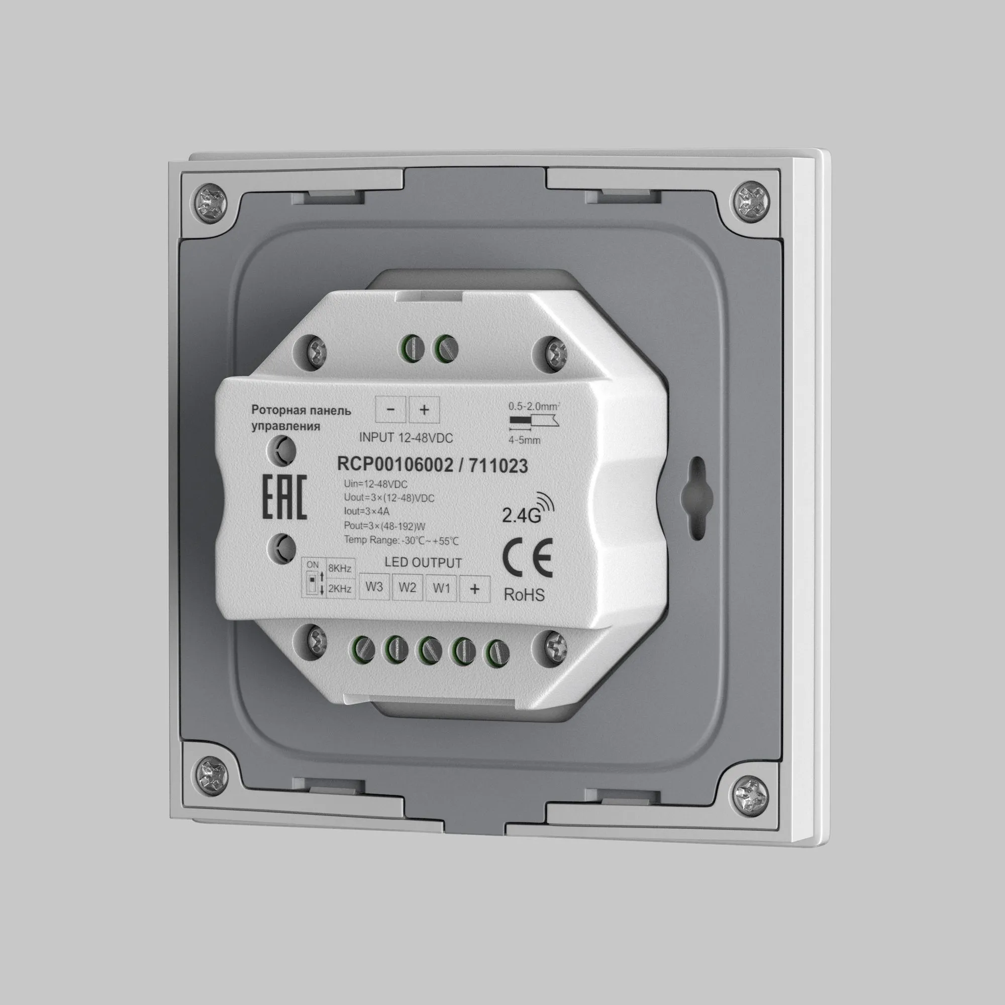 картинка Роторная панель управления Lighting control 711023