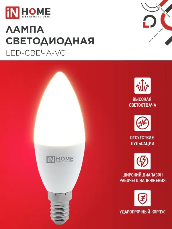 картинка Лампа светодиодная LED-СВЕЧА-VC 4PACK 14Вт 230В Е14 3000К 1330Лм (4шт./упак) IN HOME