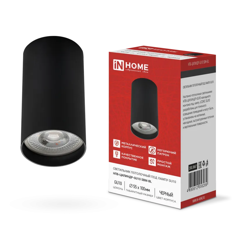 картинка Светильник потолочный НПБ-ЦИЛИНДР-GU10 SBM-BL под GU10 55х100мм черный IN HOME