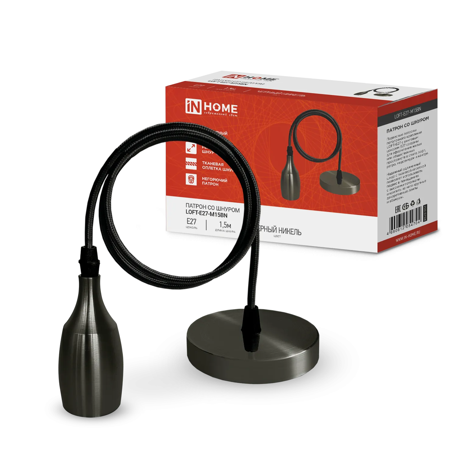 картинка Патрон LOFT-Е27-M15BN со шнуром 1,5м черный никель IN HOME