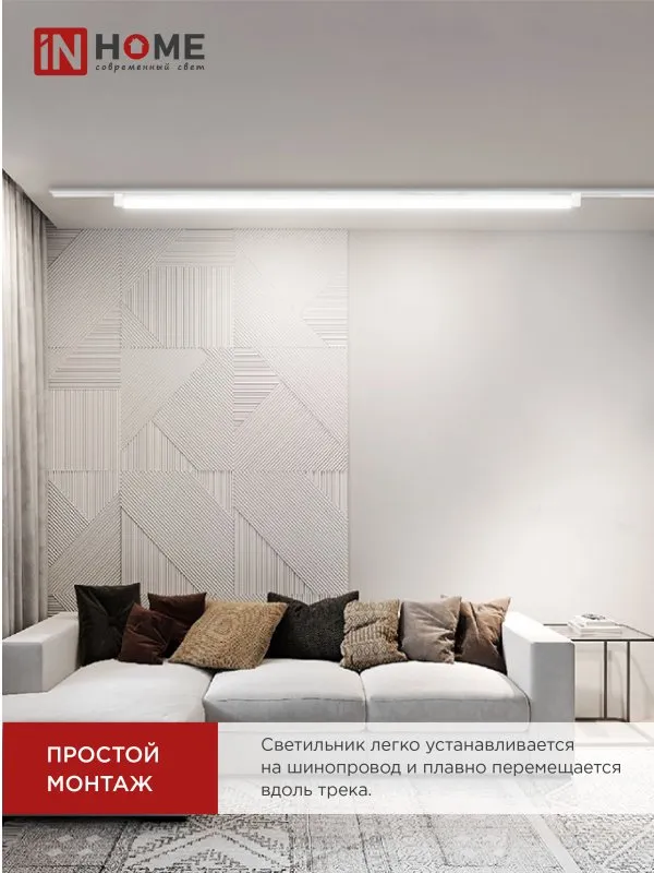 картинка Светильник трековый линейный светодиодный поворотный LTR-01R-TL 5040W 50Вт 4000К 870мм 120 градусов белый серии TOP-LINE IN HOME