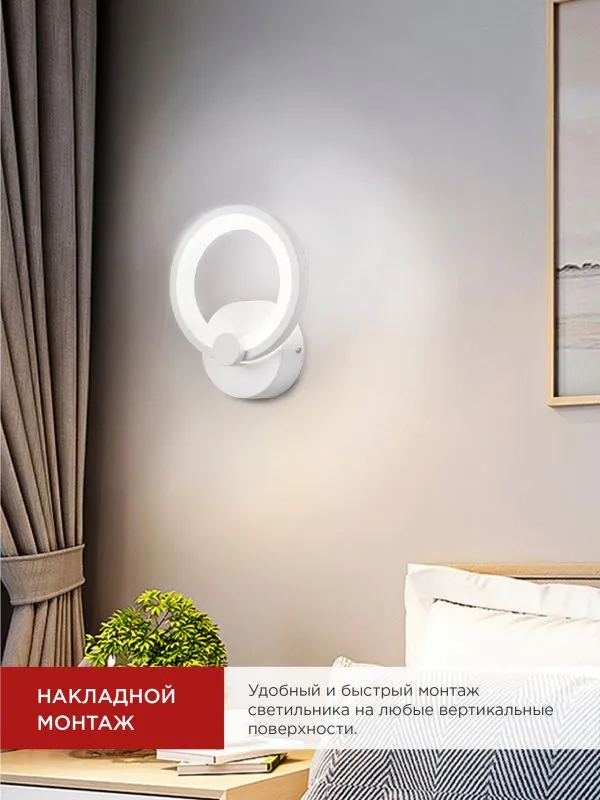 картинка Светильник светодиодный ELEGANT BLISSAR-W 15Вт 230В 3000-6500K 1200Лм STEP COLOR белый IN HOME