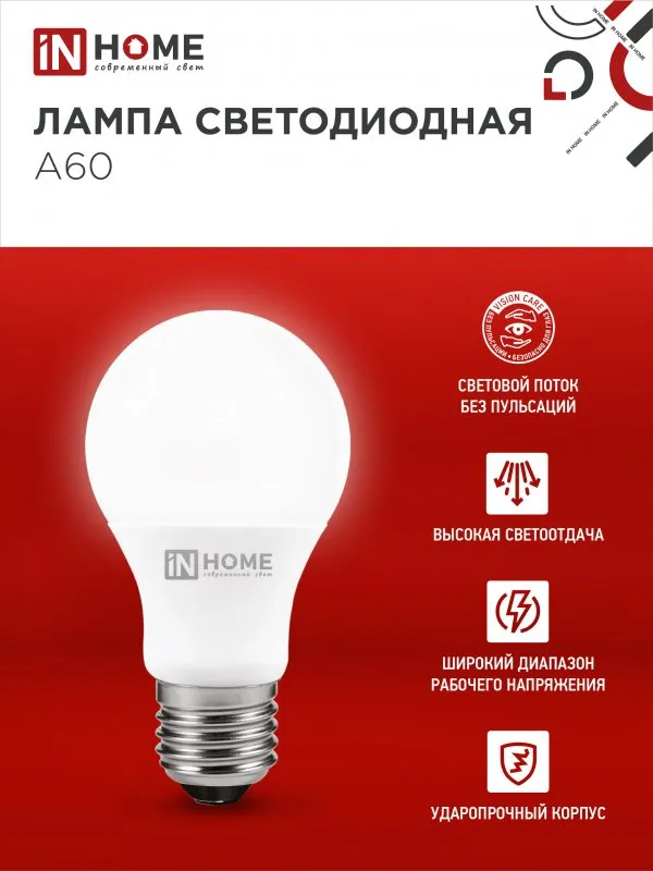 картинка Лампа светодиодная LED-A60-VC 8Вт 230В Е27 4000К 760Лм IN HOME