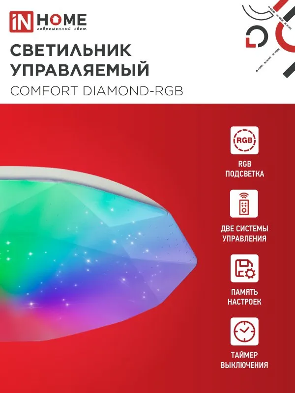 картинка Светильник светодиодный COMFORT DIAMOND-RGB 125Вт 230В 3000-6500K 10000Лм 500x105мм с пультом ДУ IN HOME