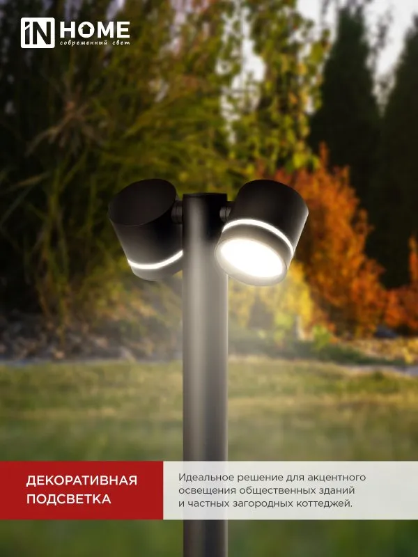 картинка Светильник уличный напольный НБУ P600R-ЦИЛИНДР-2GX53-NL-BL с подсветкой 600мм черный IP54 IN HOME