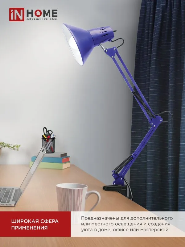картинка Светильник настольный под лампу на струбцине СНС 13Ф 60Вт E27 230В ФИОЛЕТОВЫЙ IN HOME