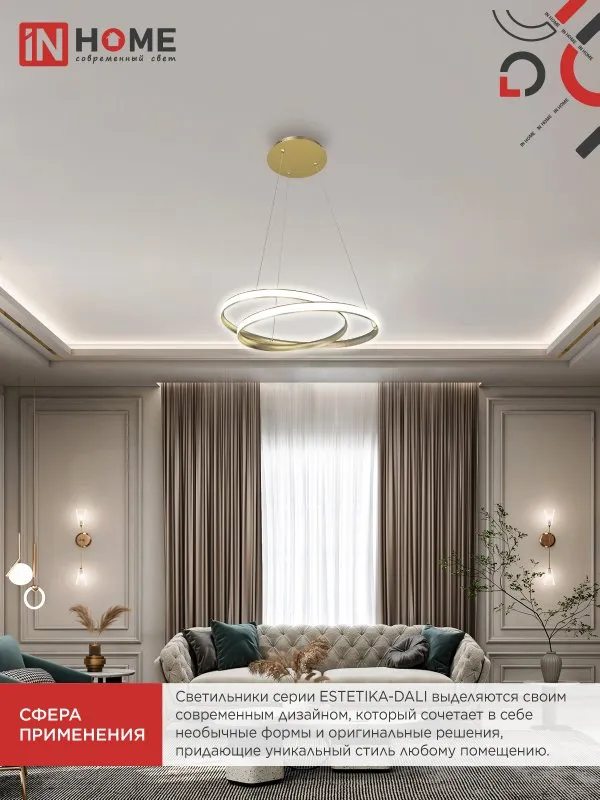 картинка Светильник светодиодный ESTETIKA DALI-HL-90GL 90Вт 230В 3000-6500K 500х500x120мм 1.2м трос ДУ золото IN HOME