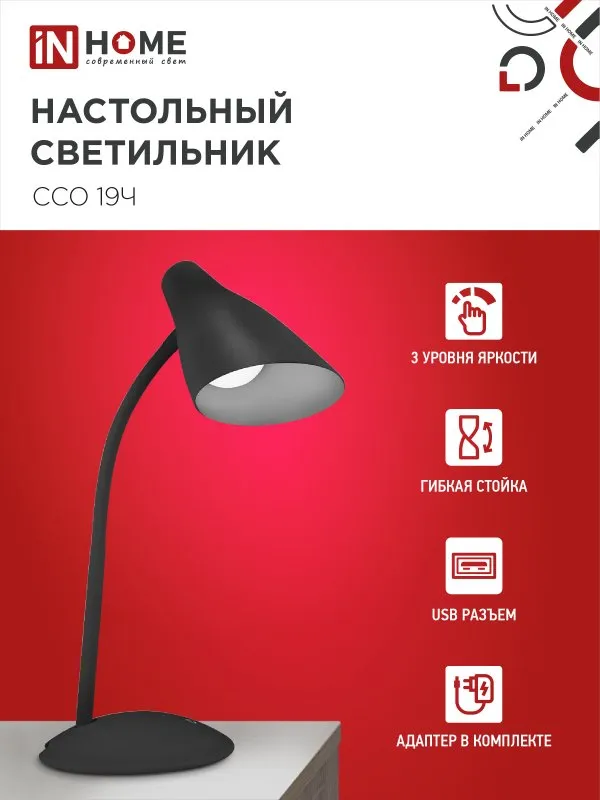 картинка Светильник настольный светодиодный SIMPLE ССО-19Ч 8Вт 6500К 480Лм сенсор, с адаптером ЧЕРНЫЙ IN HOME