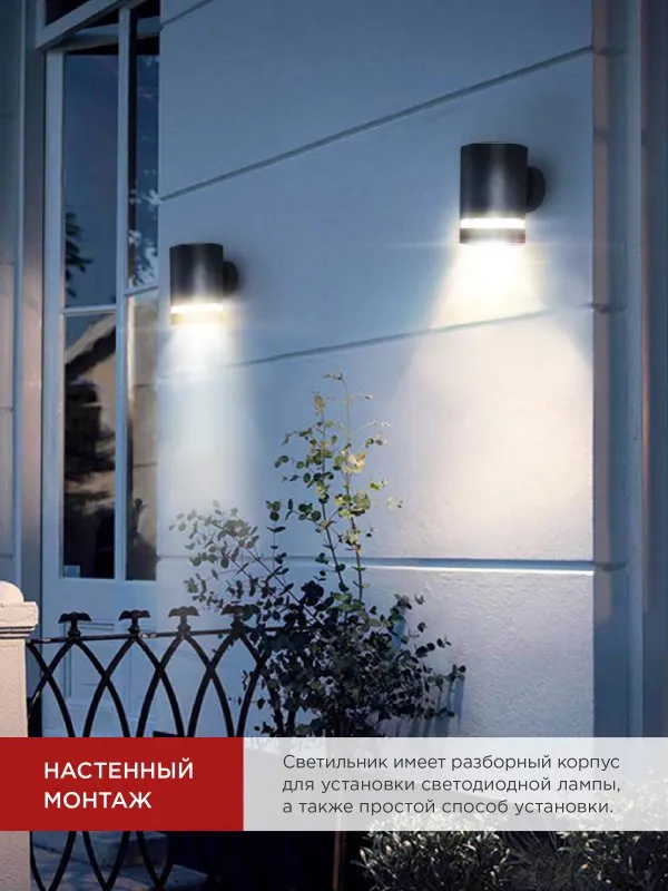 картинка Светильник уличный настенный односторонний НБУ ЦИЛИНДР-1xGX53-BL-AR алюминиевый черный IP54 IN HOME