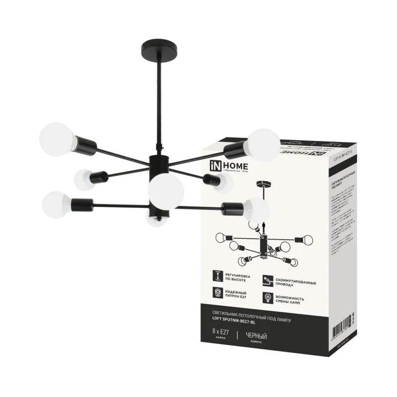 картинка Люстра под лампу LOFT SPUTNIK-8E27-BL 8хЕ27 черный IN HOME