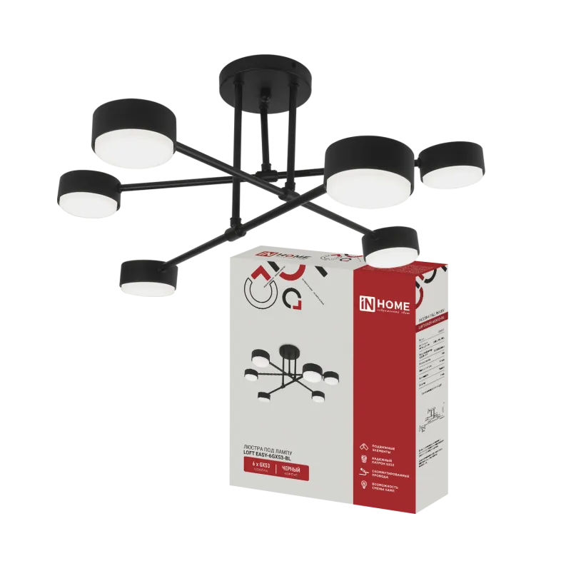 картинка Люстра под лампу LOFT EASY-6GX53-BL 6хGX53 черный IN HOME