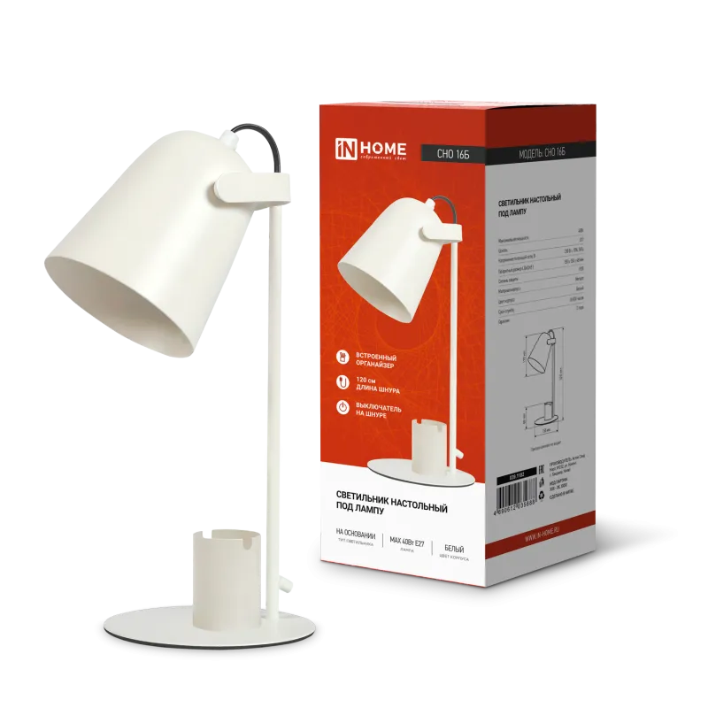 картинка Светильник настольный под лампу на основании СНО 16Б 40Вт E27 230В с органайзером БЕЛЫЙ IN HOME