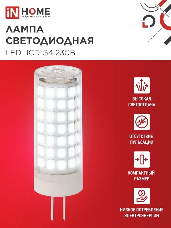 картинка Лампа светодиодная LED-JCD 11Вт 230В G4 6500К 1050Лм IN HOME