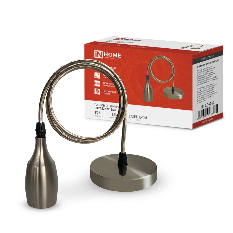 картинка Патрон LOFT-Е27-M15SC со шнуром 1,5м сатин хром IN HOME