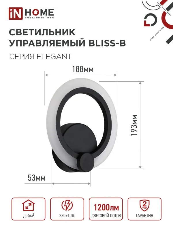 картинка Светильник светодиодный ELEGANT BLISS-B 15Вт 230В 3000-6500K 1200Лм STEP COLOR черный IN HOME