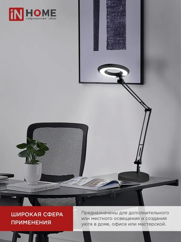 картинка Светильник настольный светодиодный CRAFT ССО-17Ч 10Вт 6500К 700Лм с оптическим фильтром, с адаптером ЧЕРНЫЙ IN HOME