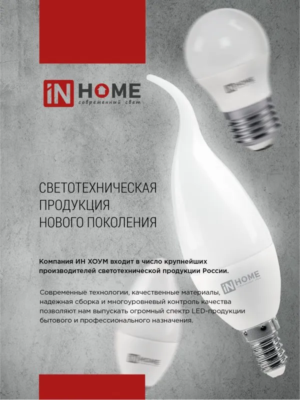 картинка Лампа светодиодная LED-СВЕЧА-VC 11Вт 230В Е14 4000К 1050Лм IN HOME