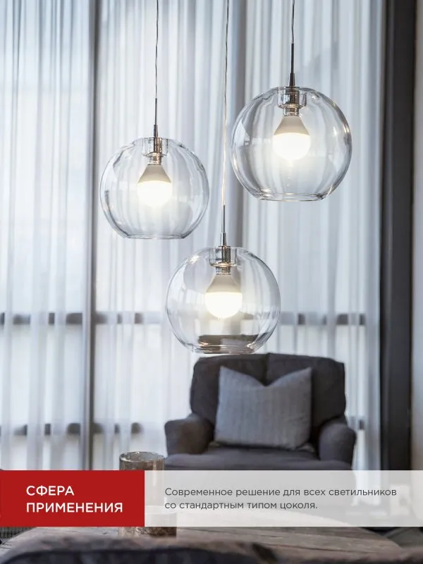 картинка Лампа светодиодная LED-ШАР-VC 4PACK 14Вт 230В Е14 4000К 1330Лм (4шт./упак) IN HOME