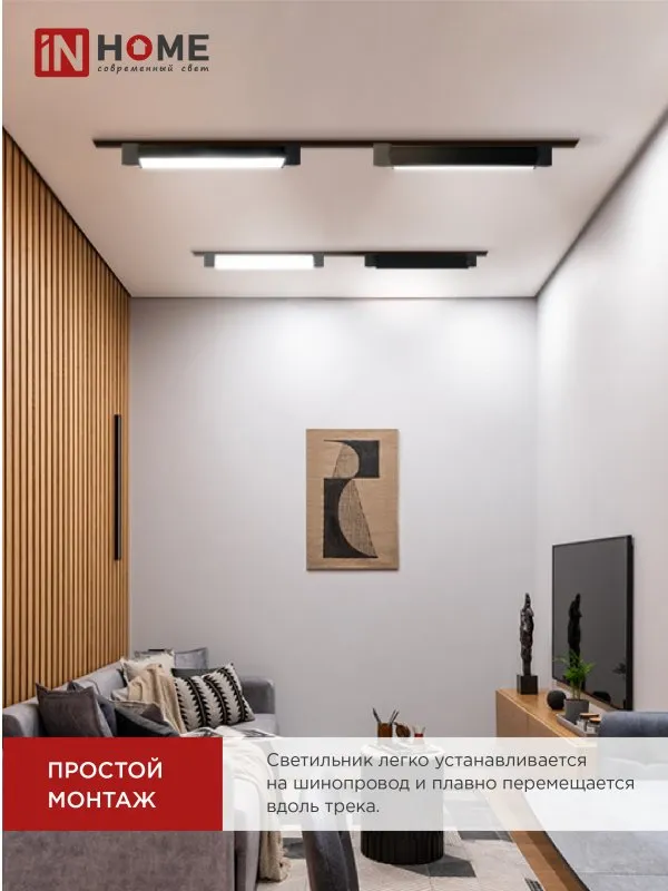 картинка Светильник трековый линейный светодиодный поворотный LTR-01R-TL 4040B 40Вт 4000К 605мм 120 градусов черный серии TOP-LINE IN HOME