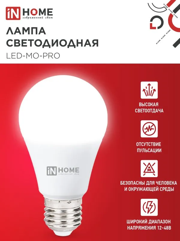 картинка Лампа светодиодная низковольтная LED-MO-PRO 20Вт 12-48В Е27 4000К 1650Лм IN HOME