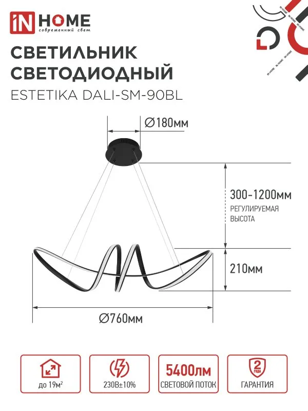 картинка Светильник светодиодный ESTETIKA DALI-SM-90BL 90Вт 230В 3000-6500K 760х210x210мм 1.2м трос ДУ черный IN HOME