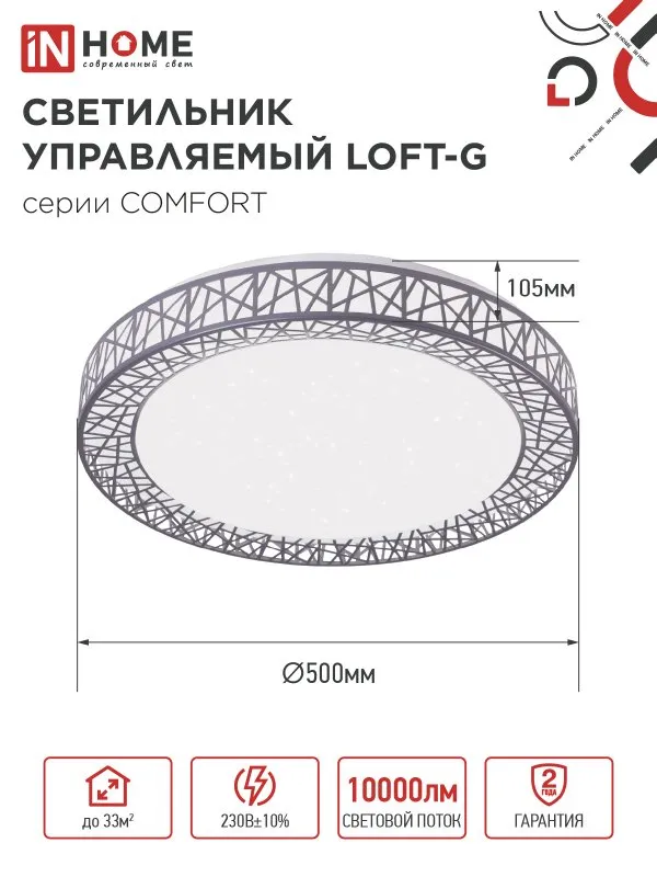 картинка Светильник светодиодный COMFORT LOFT-G 125Вт 230В 3000-6500K 10000Лм 500x105мм с пультом ДУ IN HOME