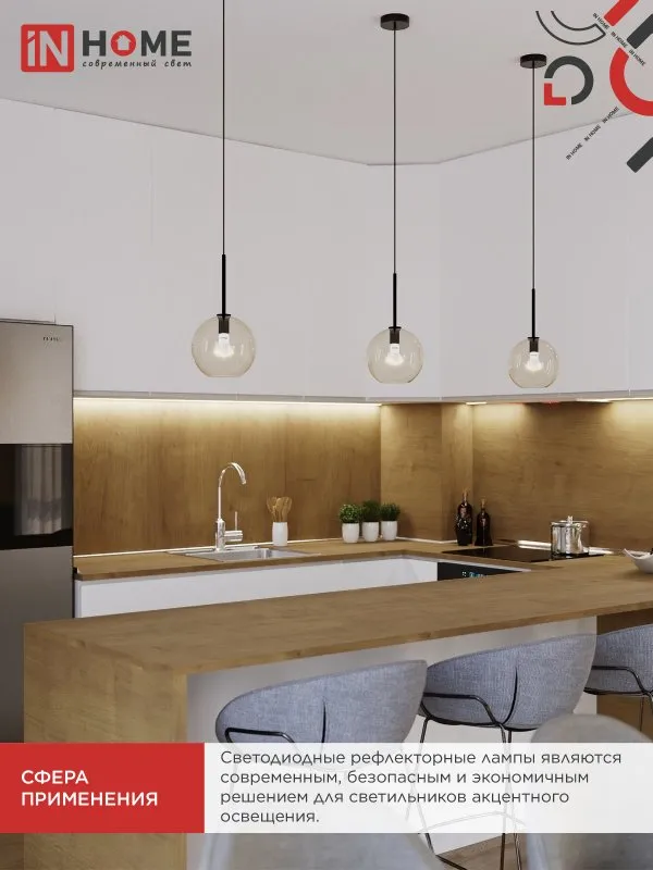 картинка Лампа светодиодная LED-R50-VC 6Вт 230В Е14 3000К 530Лм IN HOME