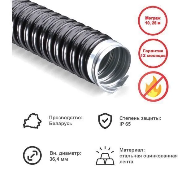 картинка 50 мм Рукав мет.РЗ-Ц-ПВХнг (15м)