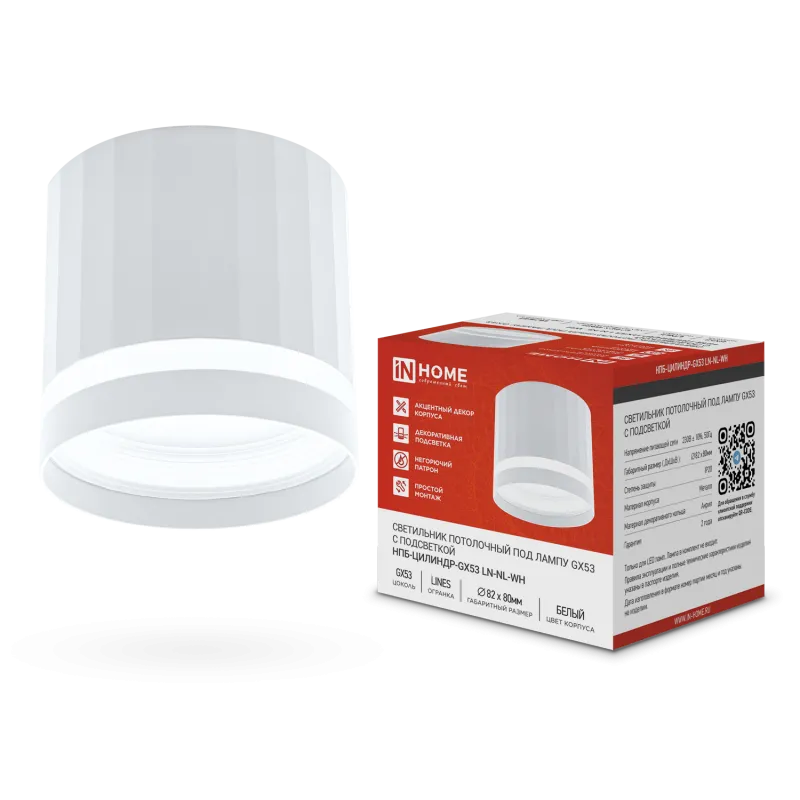 картинка Светильник потолочный НПБ-ЦИЛИНДР-GX53 LN-NL-WH с подсветкой 82x80мм белый IN HOME