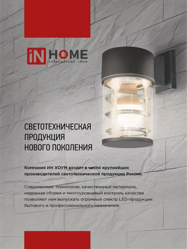 картинка Светильник уличный настенный двусторонний НБУ LINE-2хA60-BL алюминиевый черный IP54 IN HOME