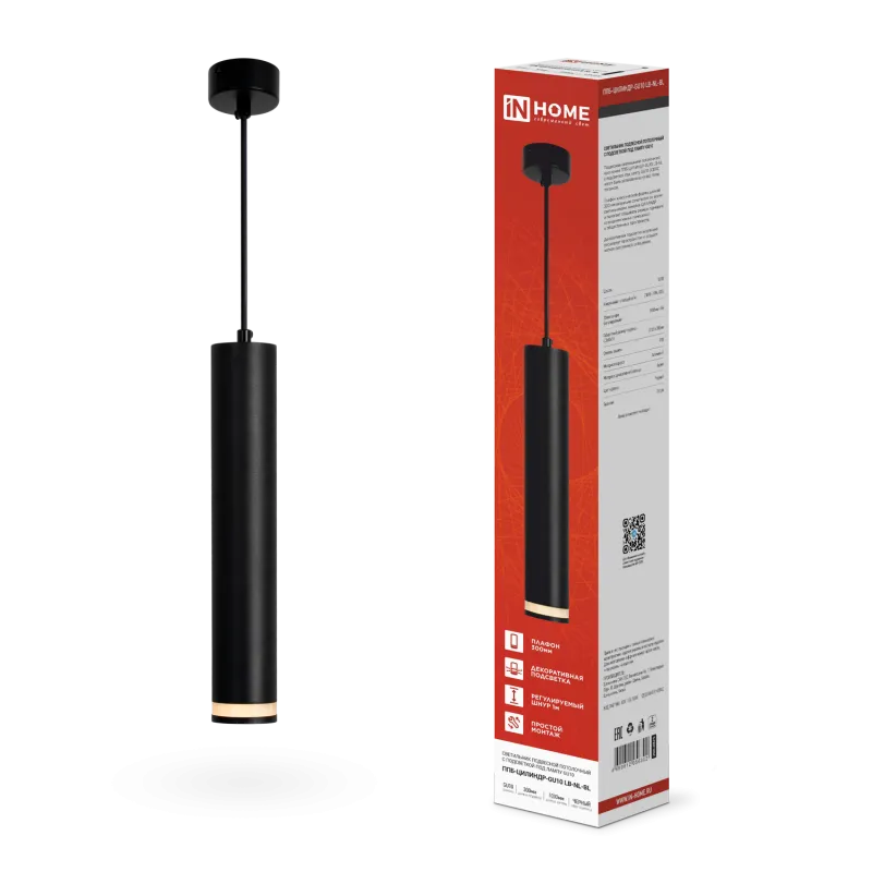 картинка Светильник подвесной ППБ-ЦИЛИНДР-GU10 LB-NL-BL с подсветкой 300мм, шнур 1м, черный IN HOME