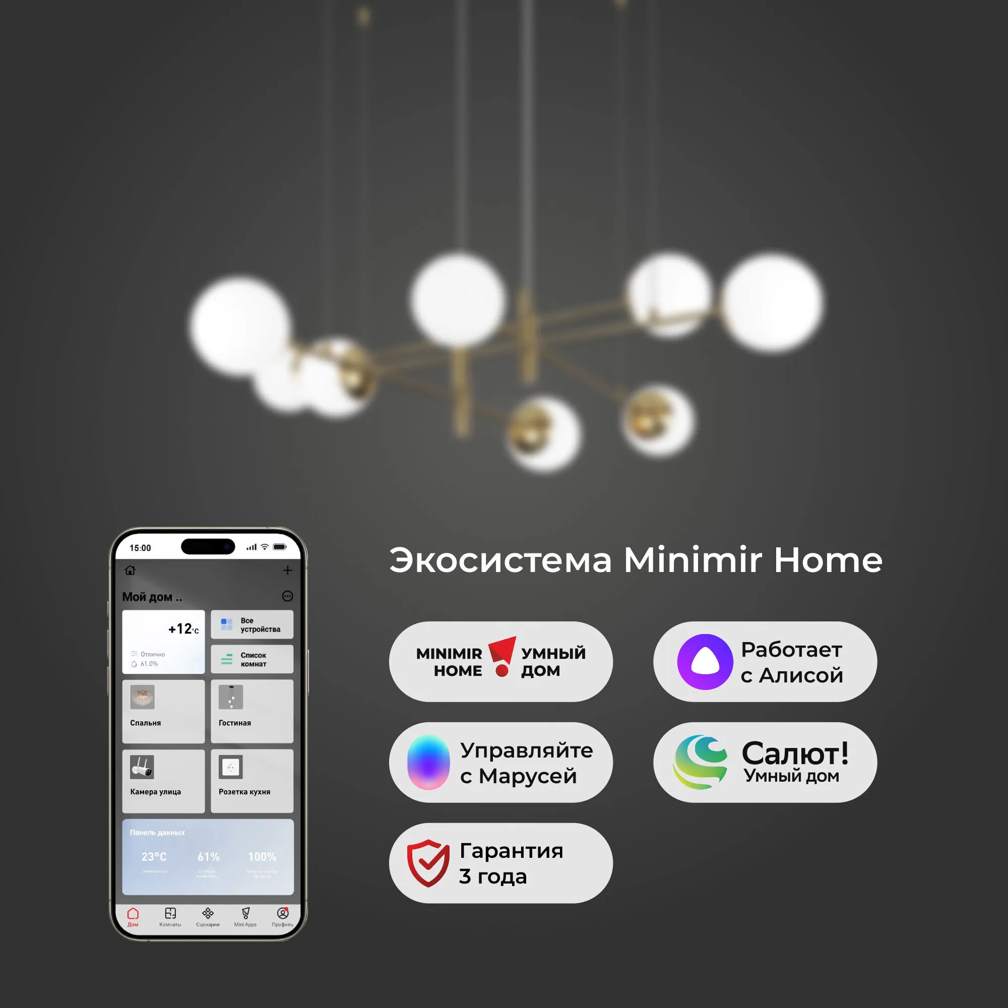 картинка Умный подвесной светильник 70146/8 латунь