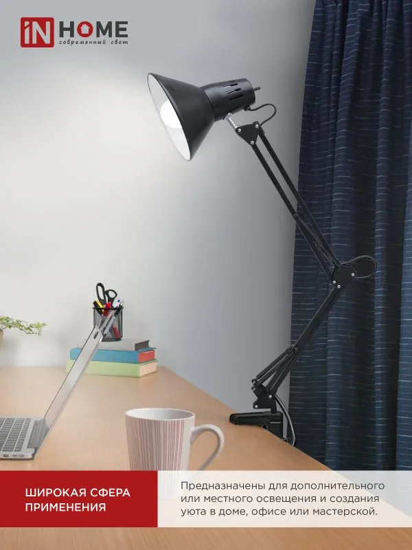 картинка Светильник настольный под лампу на струбцине СНС 13Ч-E27 230В ЧЕРНЫЙ IN HOME